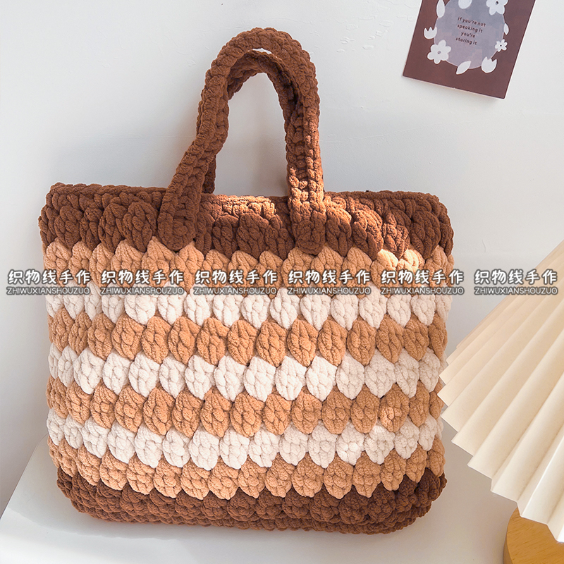 X155手工diy钩针编织材料包冰条线手提包韩版简约波浪纹包包成品