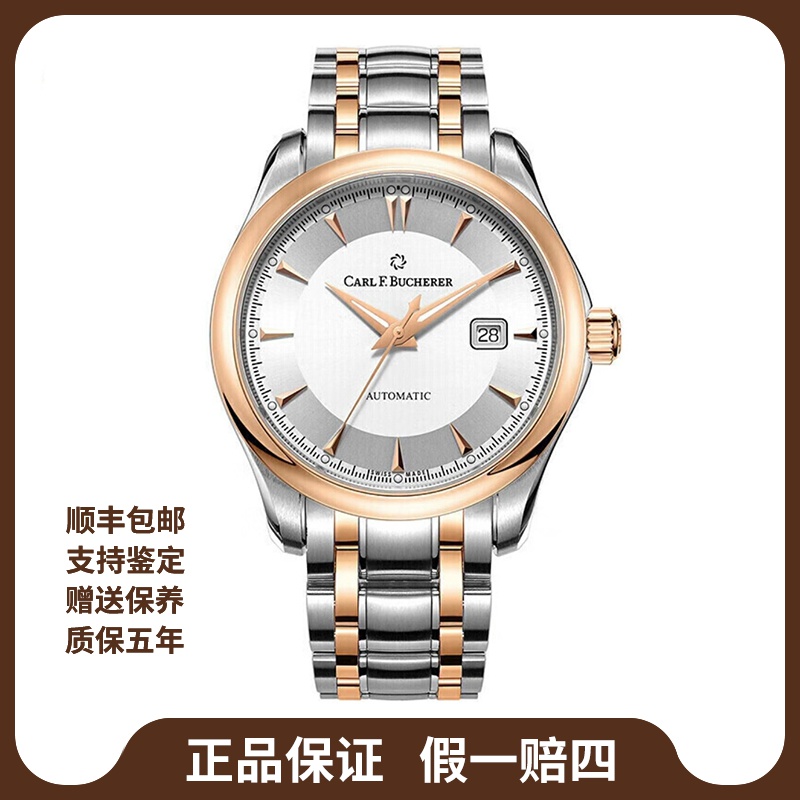 99新 宝齐莱 宝齐莱 马利龙系列/42mm/24年全套未使用/公价58000