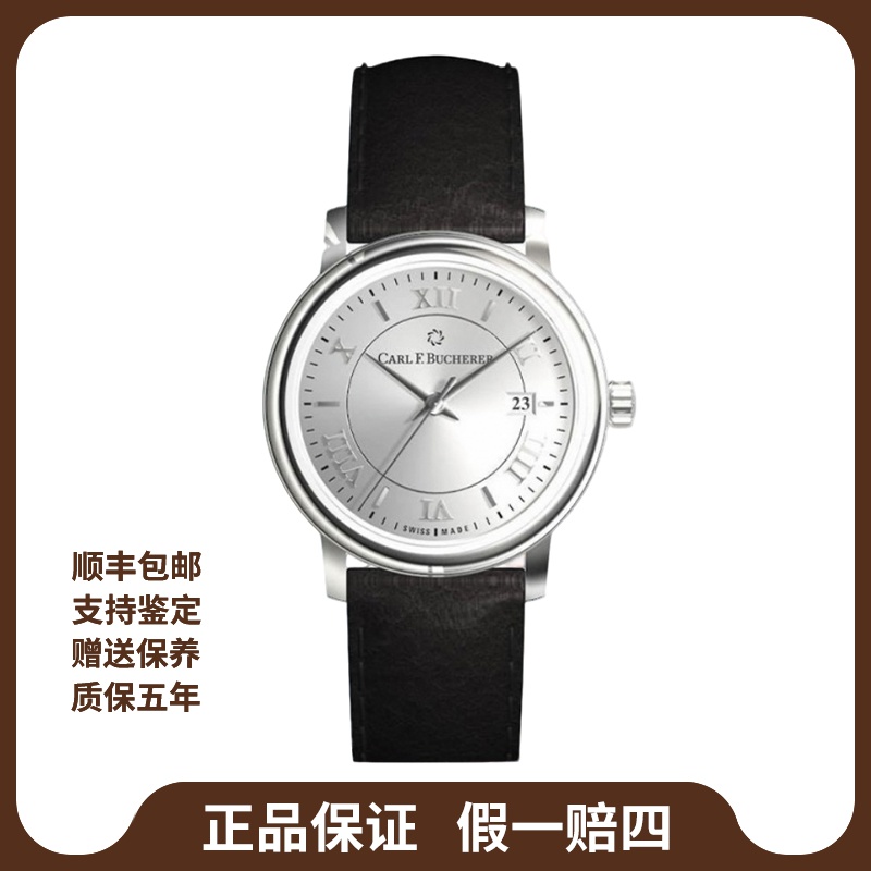 99新 宝齐莱 爱德玛尔/女表31mm/24年全套未使用/公价17800