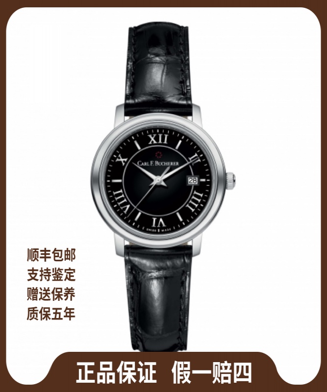99新 宝齐莱 爱德玛尔系列/24年全套未使用/28mm/公价13500