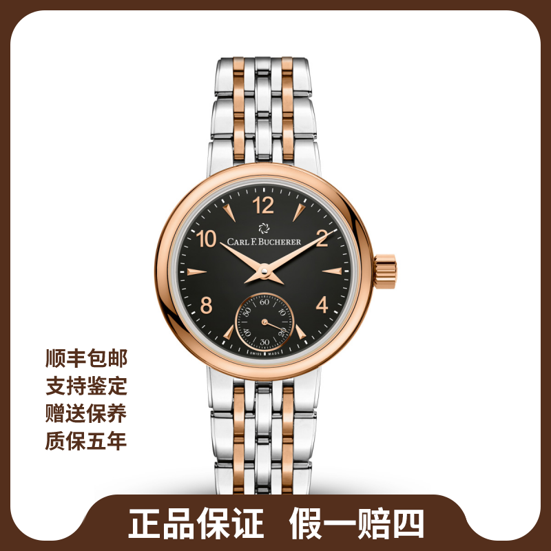 99新 宝齐莱 爱德玛尔系列/24年全套未使用/28mm/公价37800