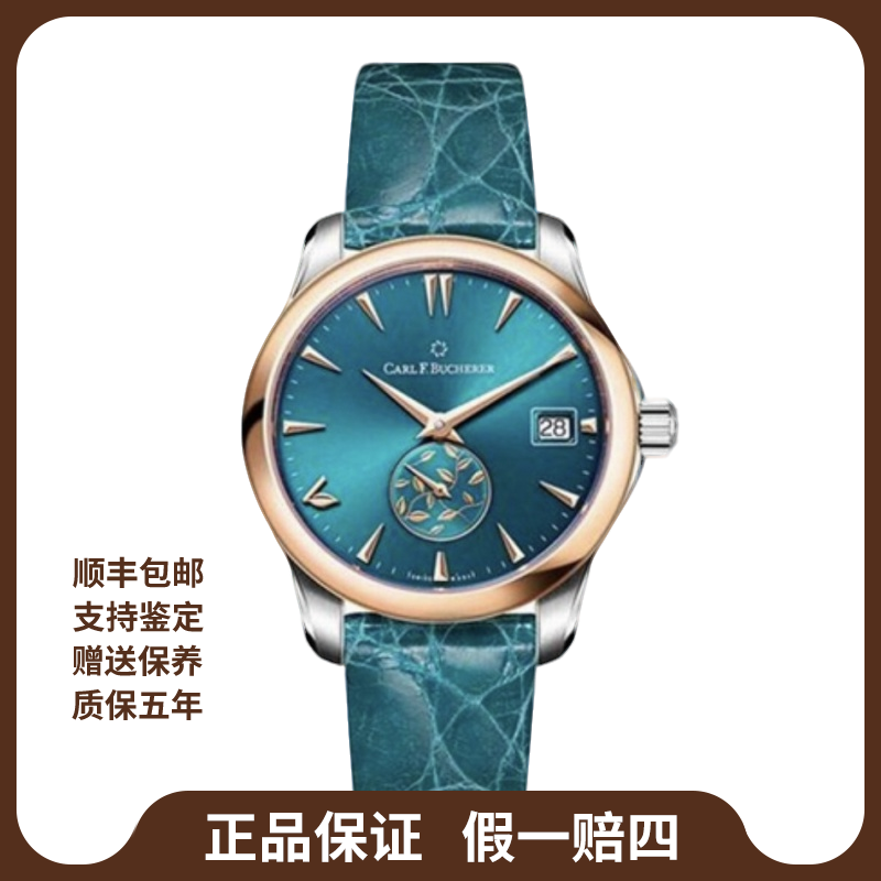 99新 宝齐莱 马利龙女表/35.5mm/24年全套未使用/公价40500