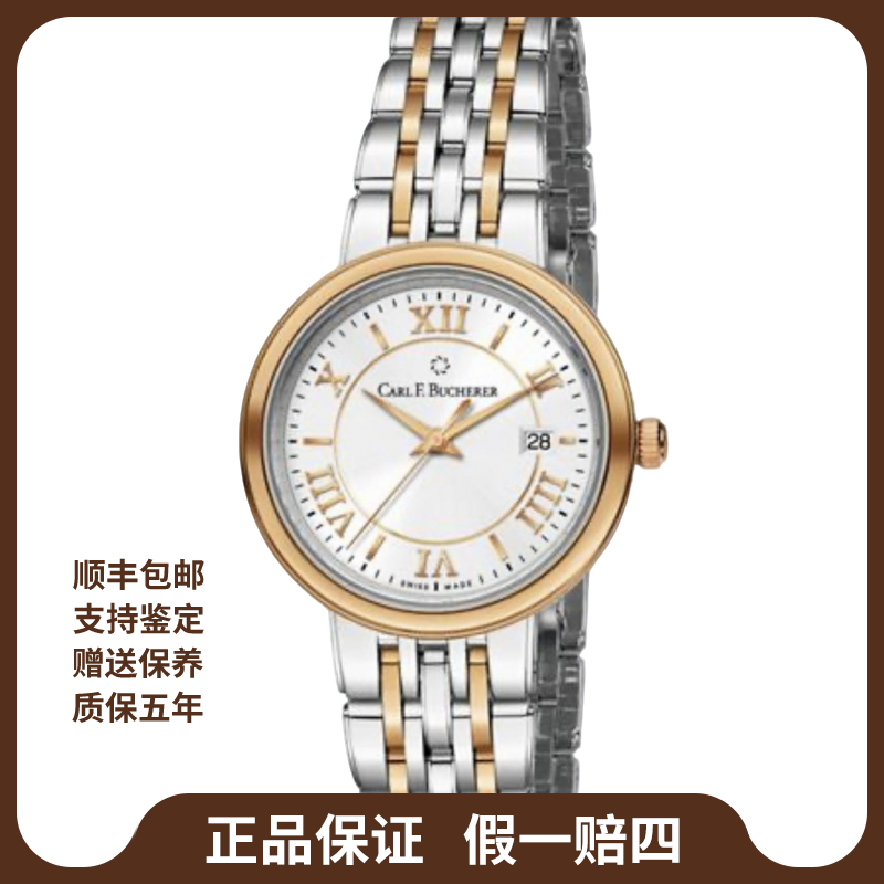 99新 宝齐莱 爱德玛尔/女表31mm/24年全套未使用/公价37800