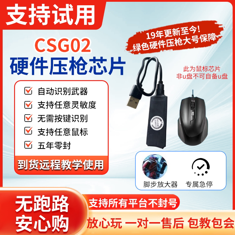 csgo2智能识别鼠标宏主播usb接口芯片罗g完美多功能鼠标芯片5e