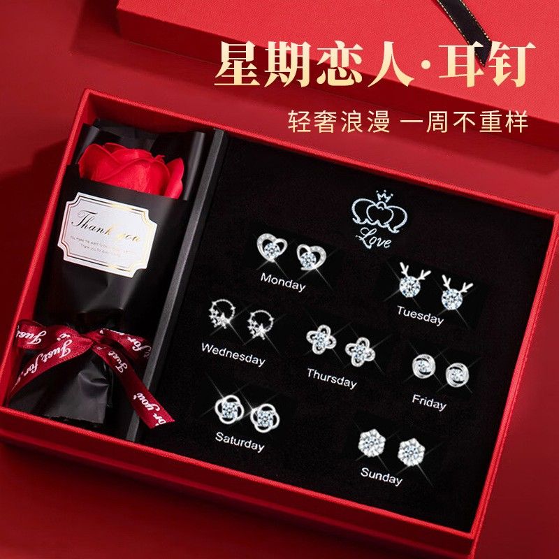 925银耳饰 轻奢一周纯银耳钉礼盒耳环耳饰女生日礼物送女友老婆