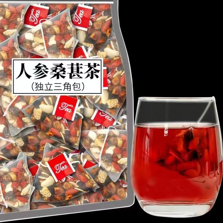 枸杞子人参干红枣干桑葚组合茶网红茶男女熬夜茶秋冬上班熬夜茶