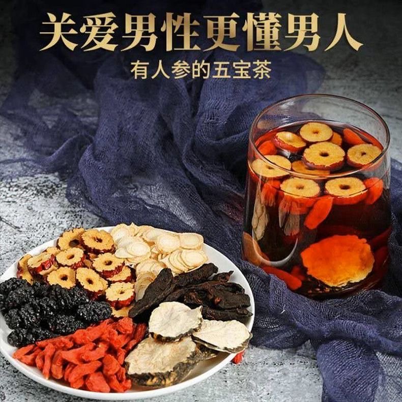 桑葚干黑枸杞红枸杞红枣干组合花茶男女熬夜茶独立包装袋装养生茶