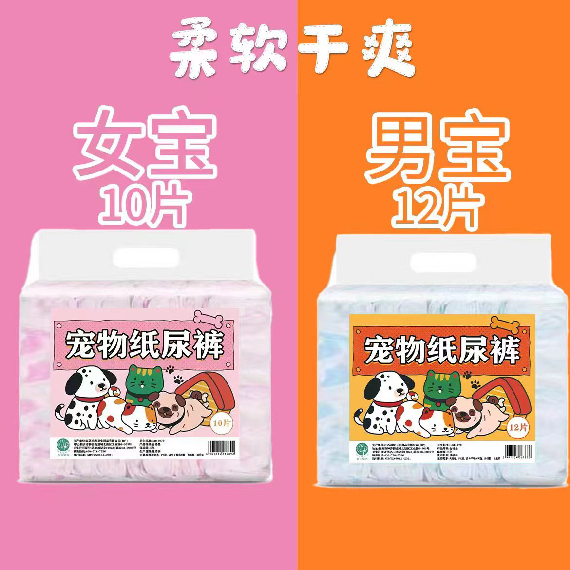 心伴蜜语狗狗生理裤母狗尿不湿宠物一次性月经姨妈巾安全裤公狗