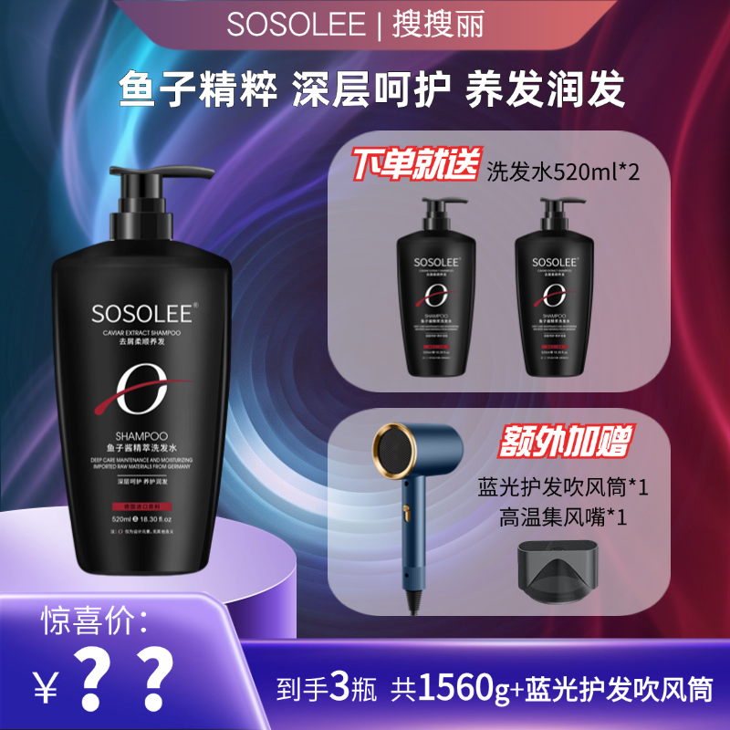 【专柜正品】鱼子酱精萃洗发水0824xxf