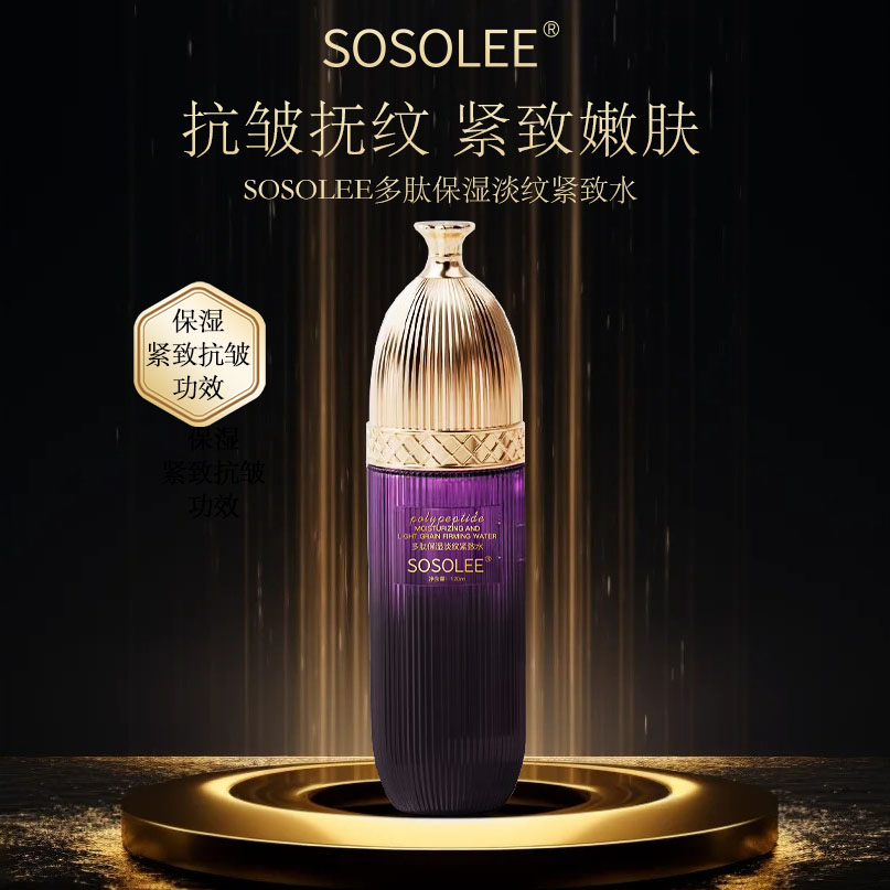 【院线专供】SOSOLEE多肽保湿淡纹紧致水    YB730