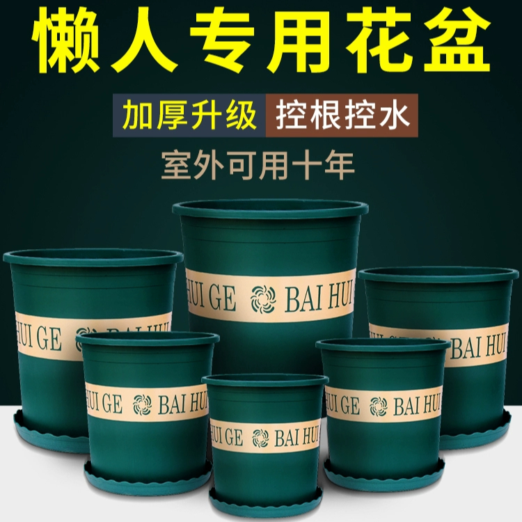 塑料花盆特价清仓阳台绿萝月季吊兰花盆特大号树脂加仑盆款式环保