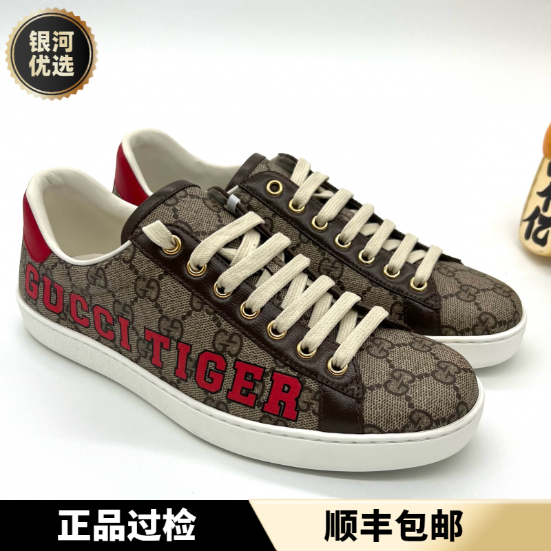 未使用 GUCCI/古驰 全新ACE虎年系列经典老花休闲时尚板鞋 多尺码