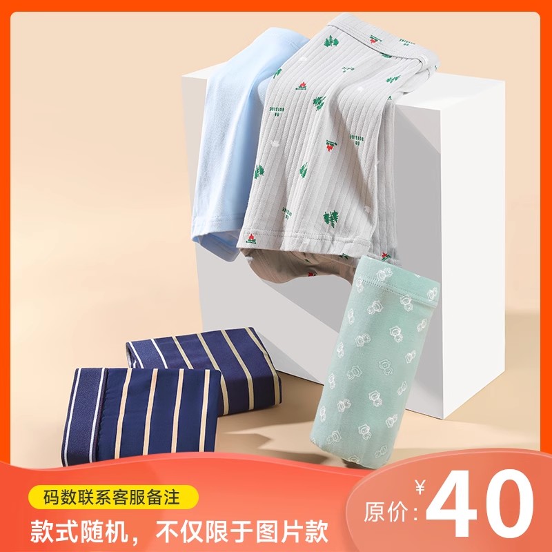 小猪托尼*TABE胖男童随机款式内裤一条装青少年加大加宽
