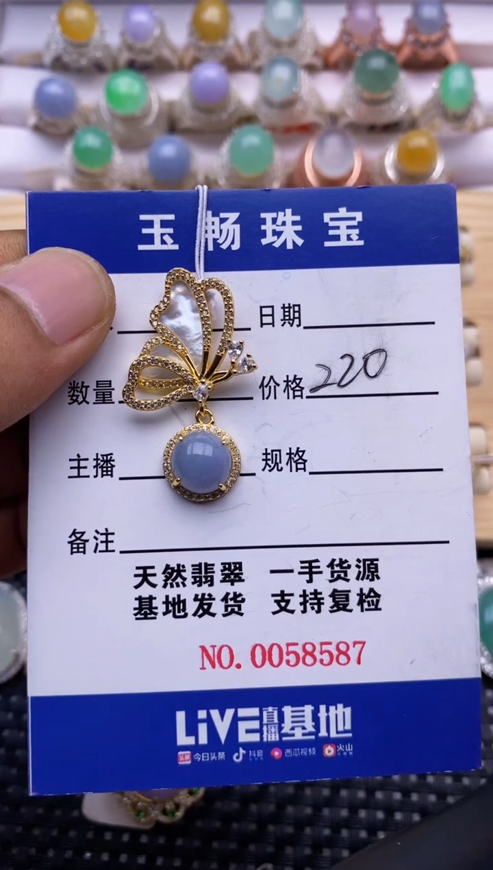 【闪购商品】翡翠吊坠(赠链)银S925镶嵌/8587