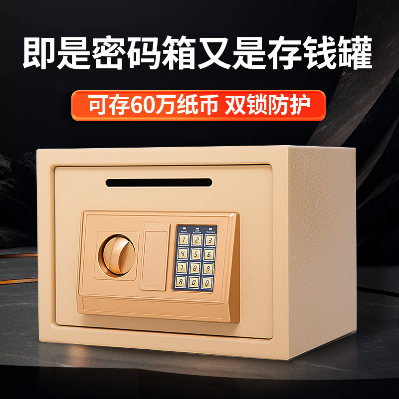 【工厂直销】创品达超大号存钱罐保险箱家用商用密码投币式防盗防撬