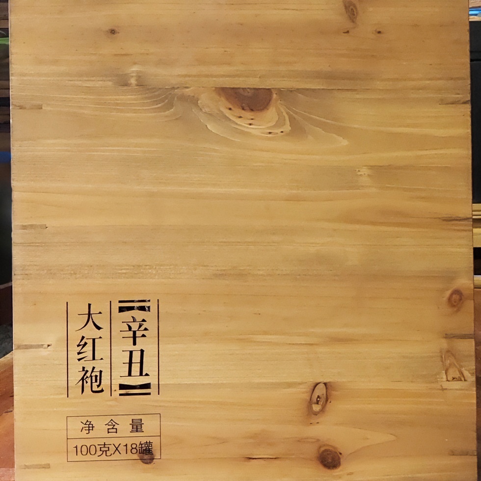 瑞泉辛丑大红袍100克单罐装 100g*1罐