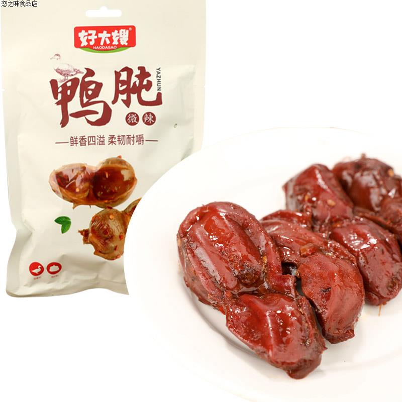好大嫂鸭肫卤味鸭胗鸭郡肝真空开独立鲜香美味笋0g