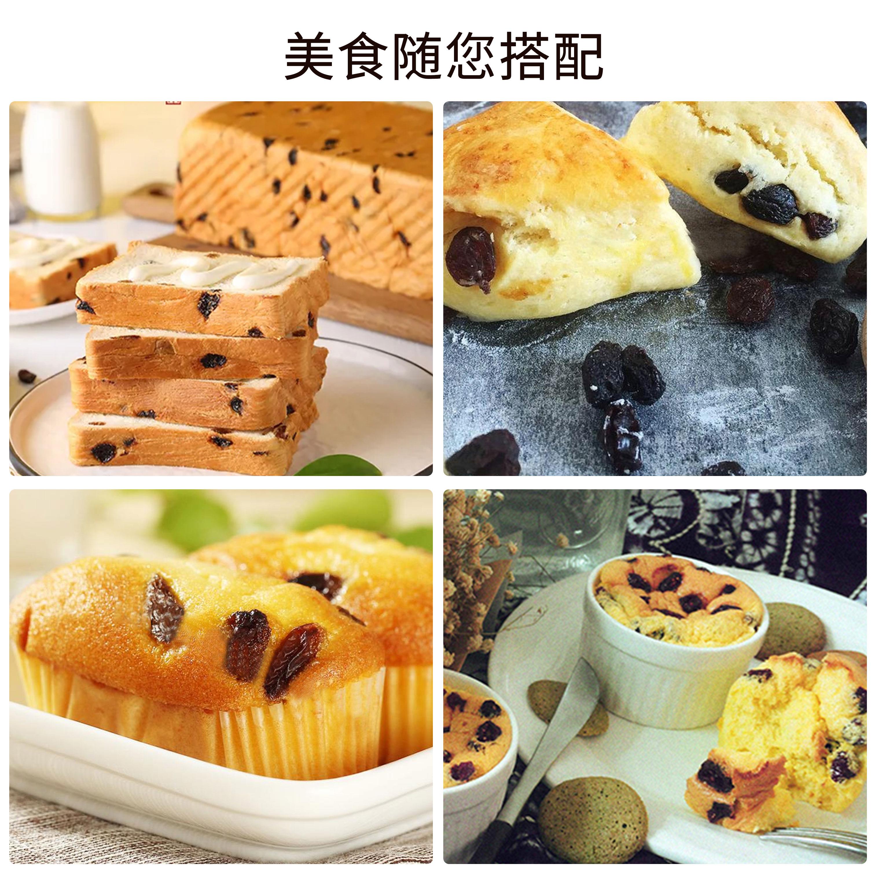 法瑞芙智利火焰提子干葡萄干蜜饯果干西点饰烘焙原料笋0g