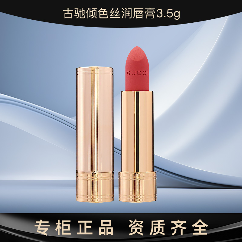 GUCCI/古驰倾色绒雾唇膏金管208