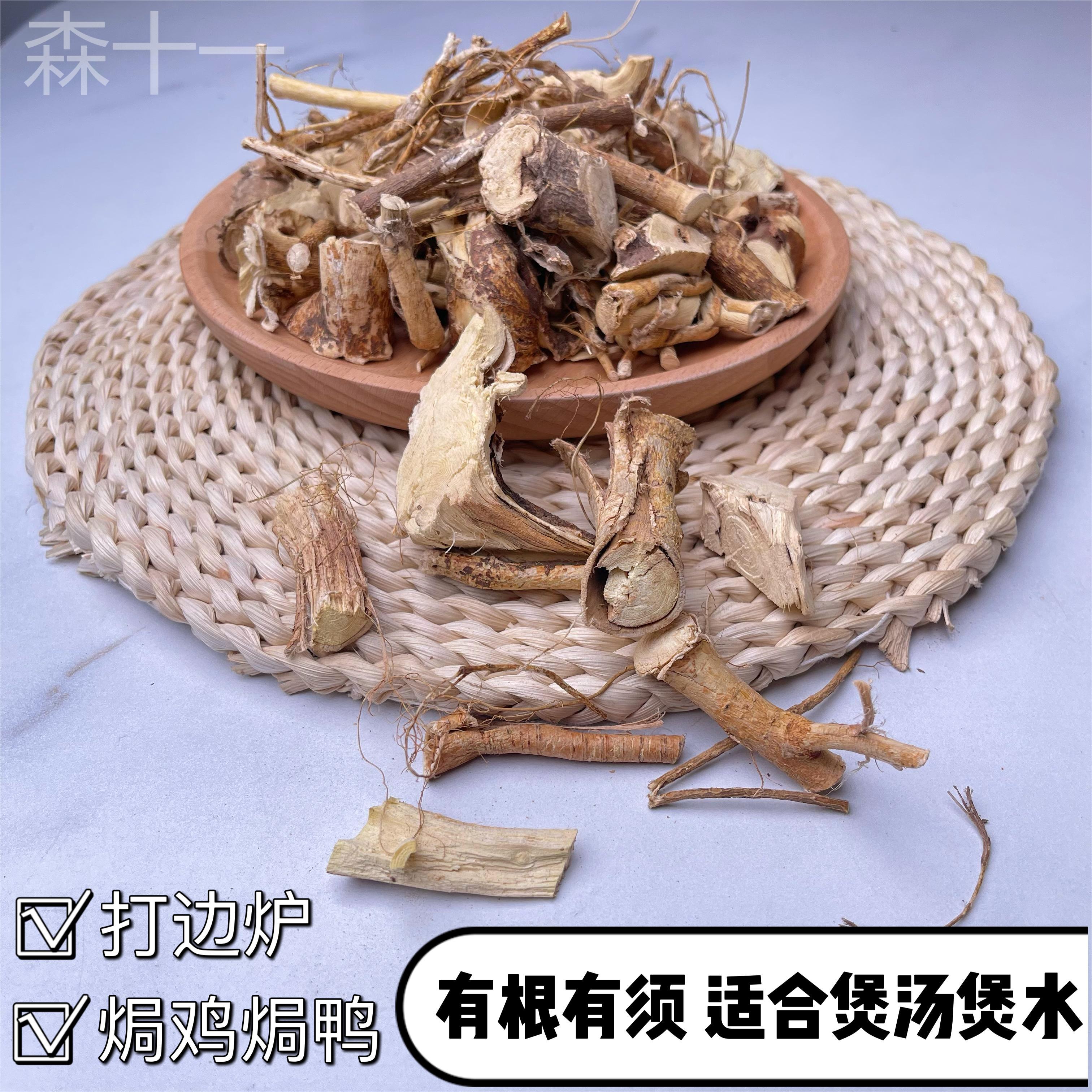 【五指牛奶】本地无硫五爪毛桃 牛奶椰香味靓汤料可煲鸡（蔻）