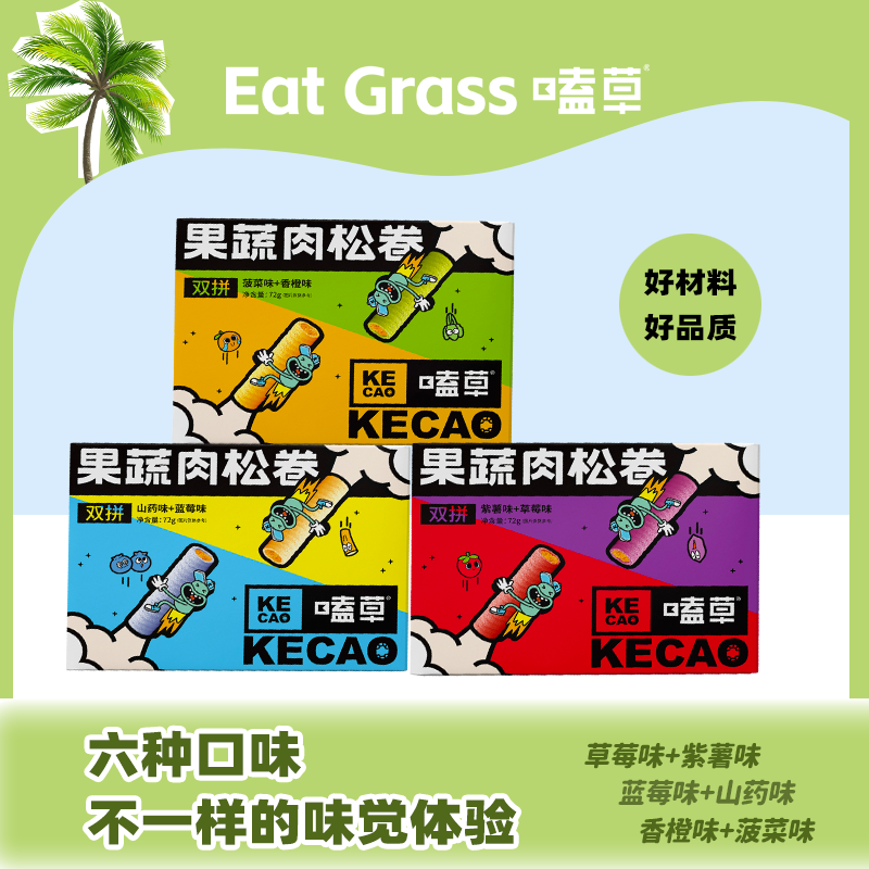 嗑草网红休闲零食果蔬双拼肉松卷72g*3盒