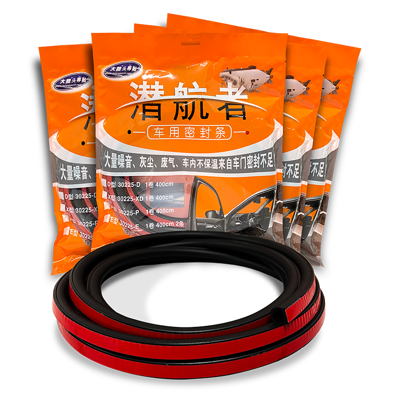 大能隔音改善风噪路噪大防风防尘所有车型通用车门隔音密封条