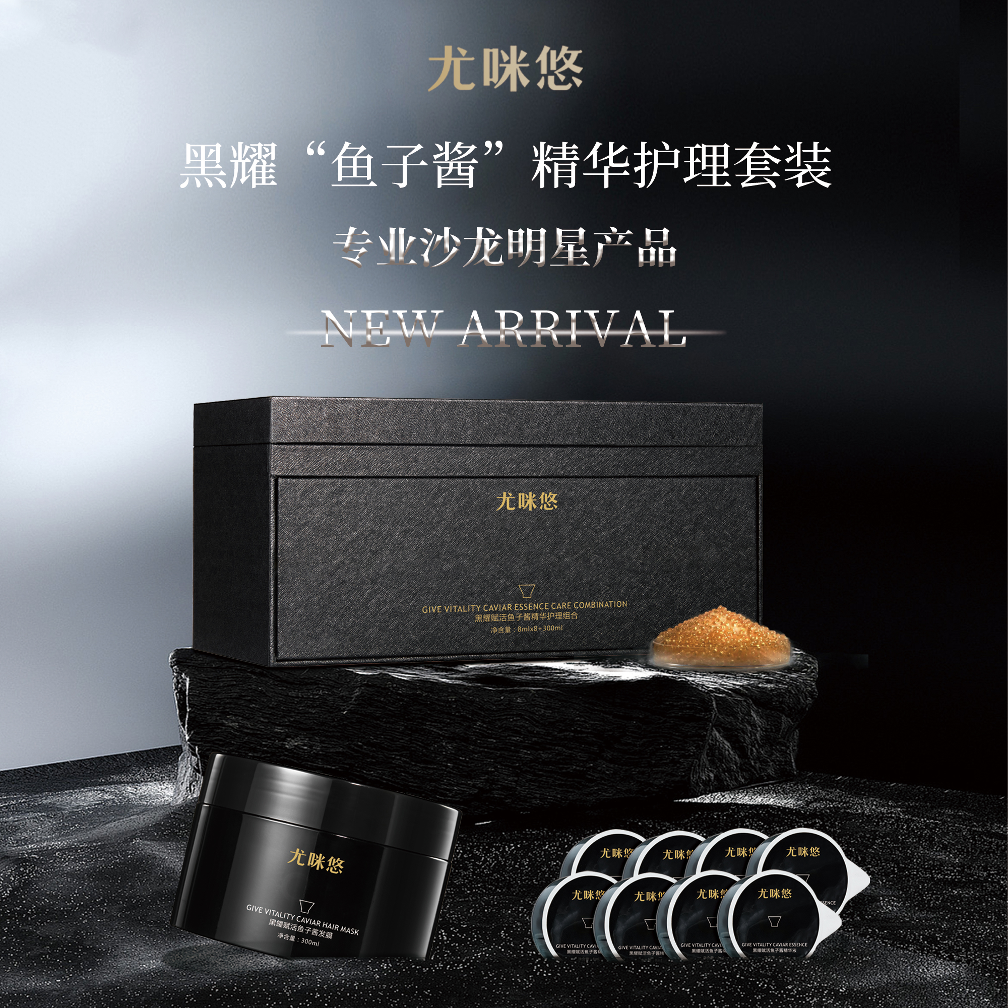 Y·尤咪悠鱼子酱发膜改善毛躁干枯顺滑修护护发素