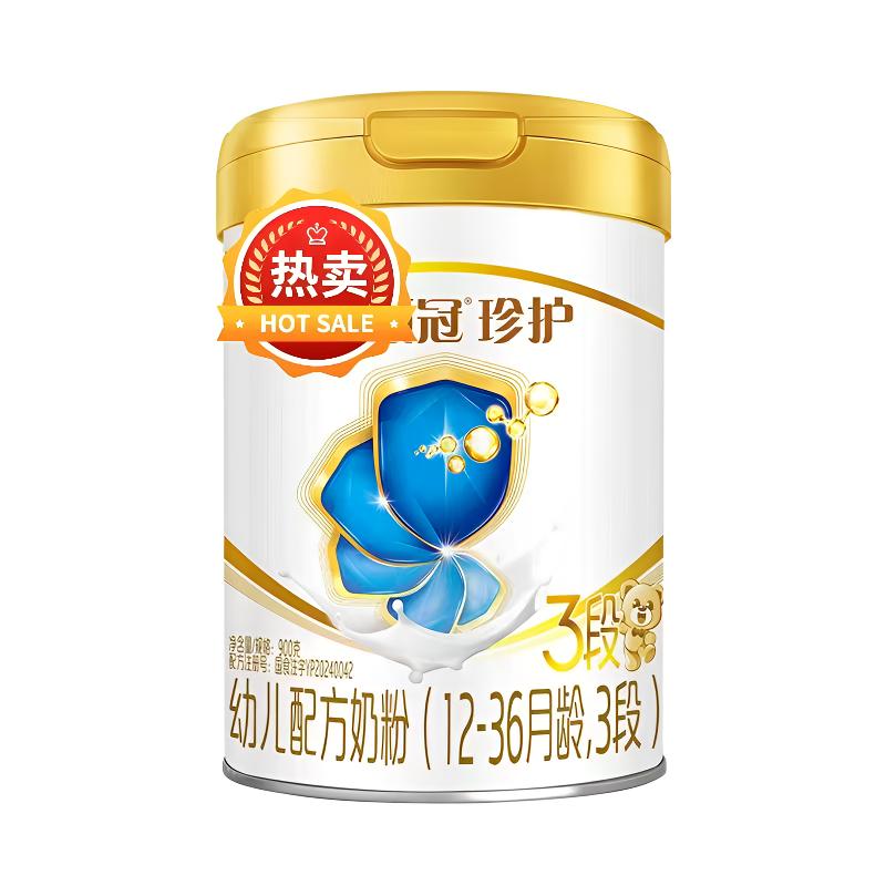 【珍/护无积分】900g3段幼儿配方奶粉鲜活营养多重保护力