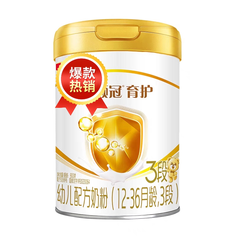 【育护900g三段】婴幼儿配方奶粉 科学营养好消化易吸收3段奶粉