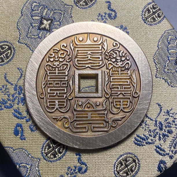 古泉坊工艺文创花钱，雕母紫薇讳花钱5mm左右一枚