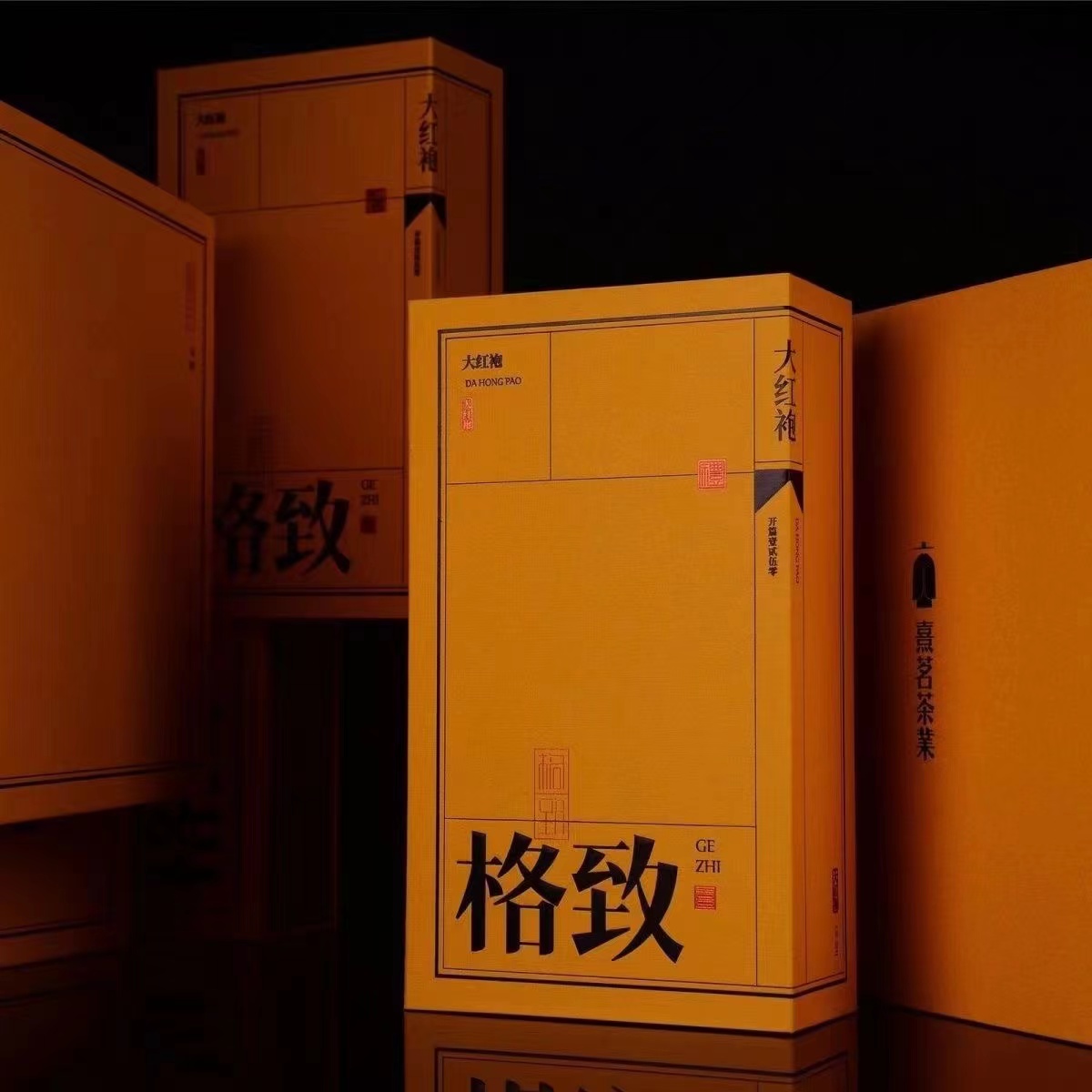 喜茗茶业格致大红袍正岩核心产区花香果香乌龙茶200g礼盒装