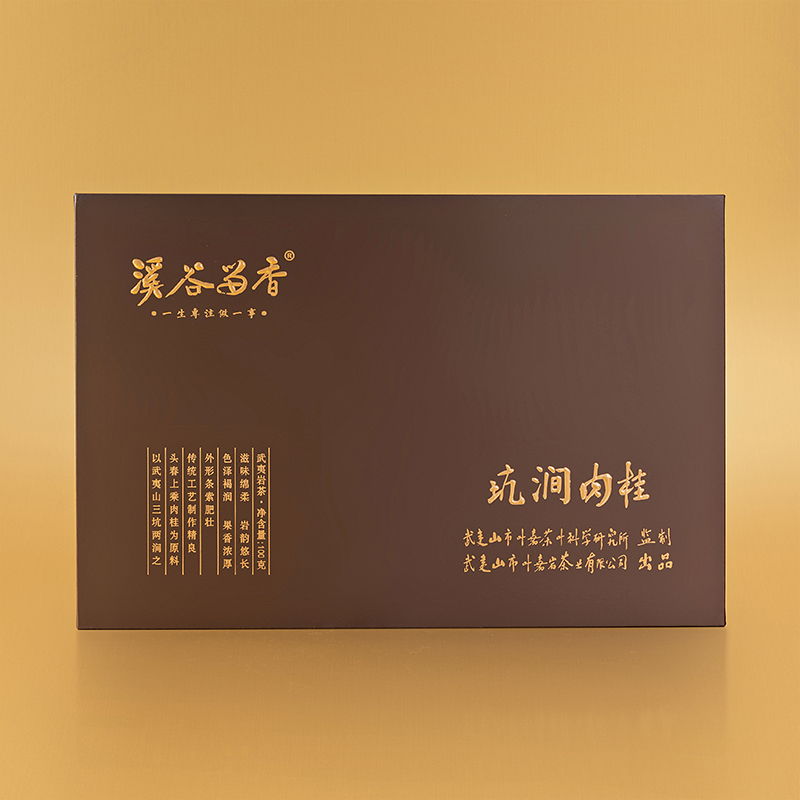 溪谷留香坑涧肉桂武夷正岩核心山场花香果香桂皮香10泡礼盒装