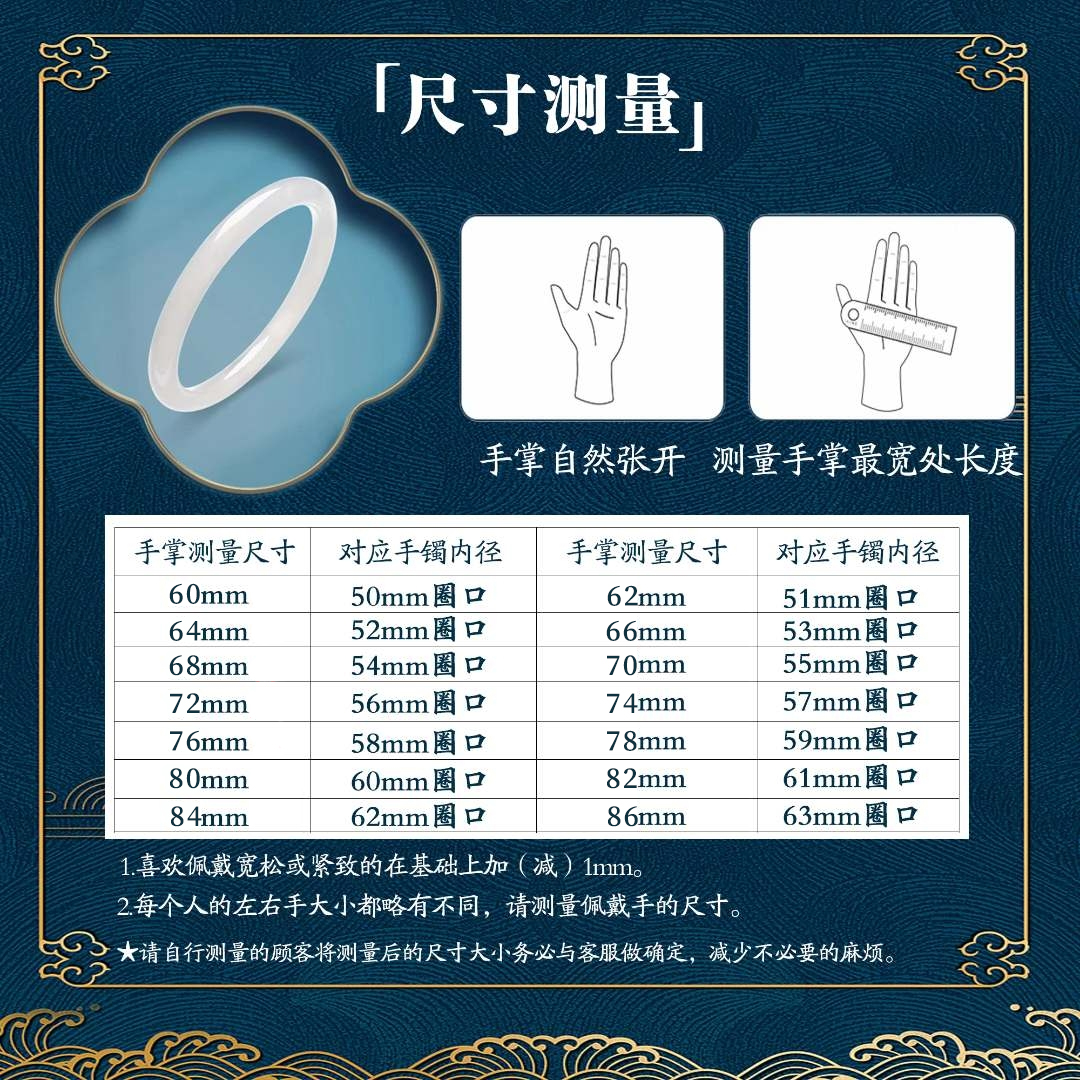 手镯圈口 尺码测量方法图-勿拍