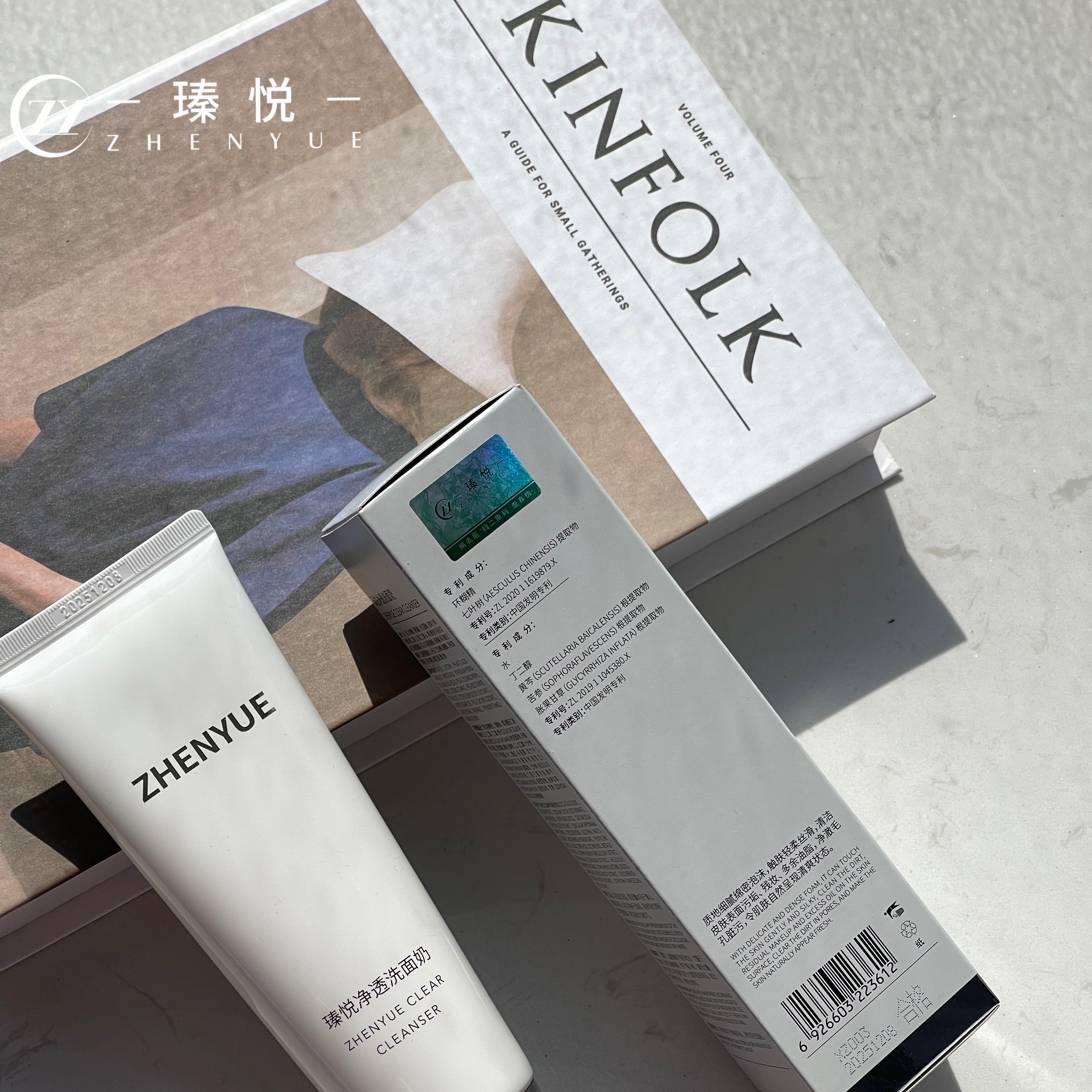 瑧悦净透洗面奶 - 质地细腻 绵密泡沫