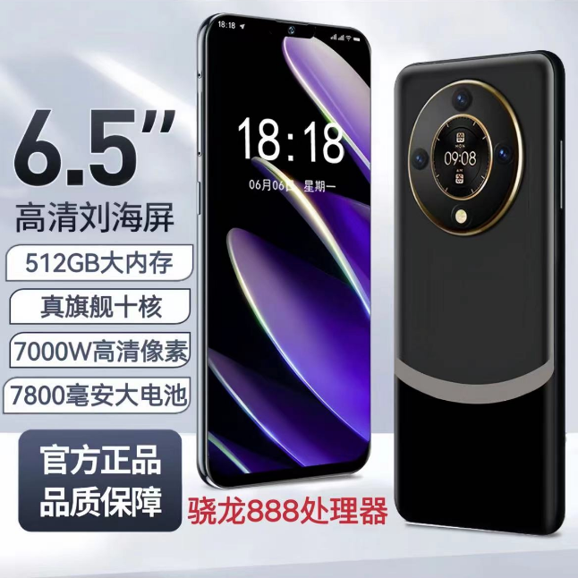 【官方正品】2024新款512G智能手机全网通双卡双待