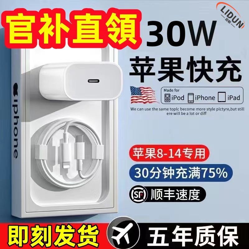 【单品直降】苹果PD20W充电线闪充1213适用iphoen14套装手机数据线