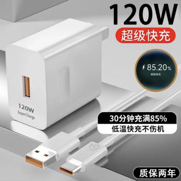 66W超级快充头适用华为p30pro手机充电器套装荣耀typec数据线原装