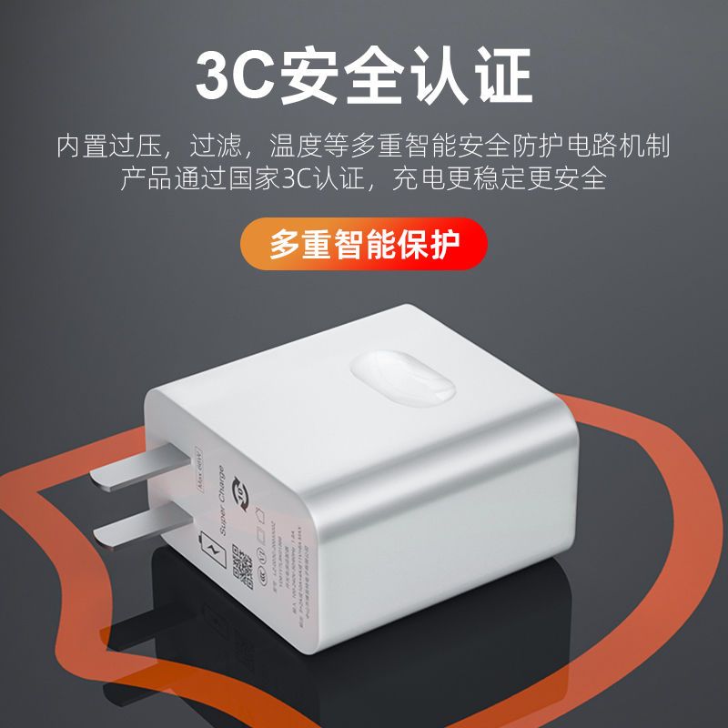 66W超级快充头适用华为p30pro手机充电器套装荣耀typec数据线原装