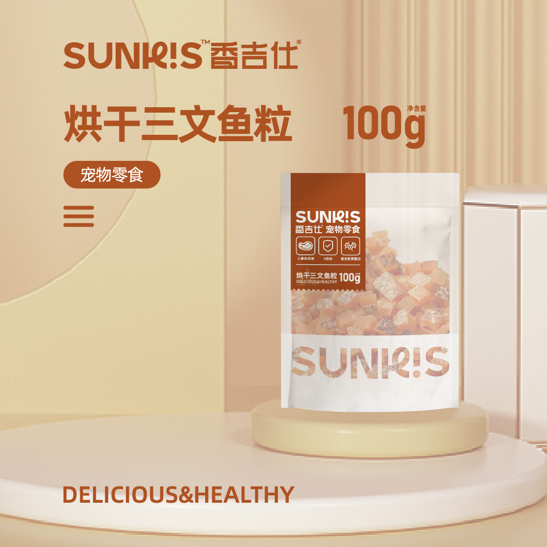 香吉仕三文鱼粒100g宠物零食