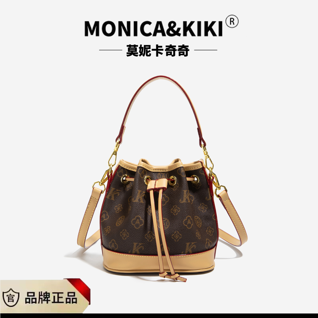 MONICA KIKI/莫妮卡奇奇新款福袋包百搭单肩包斜挎包抽绳经典女士
