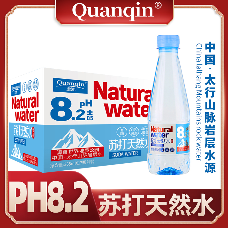 【全沁苏打天然水12瓶/箱】弱碱性苏打水清凉饮用水清爽顺滑0糖0汽