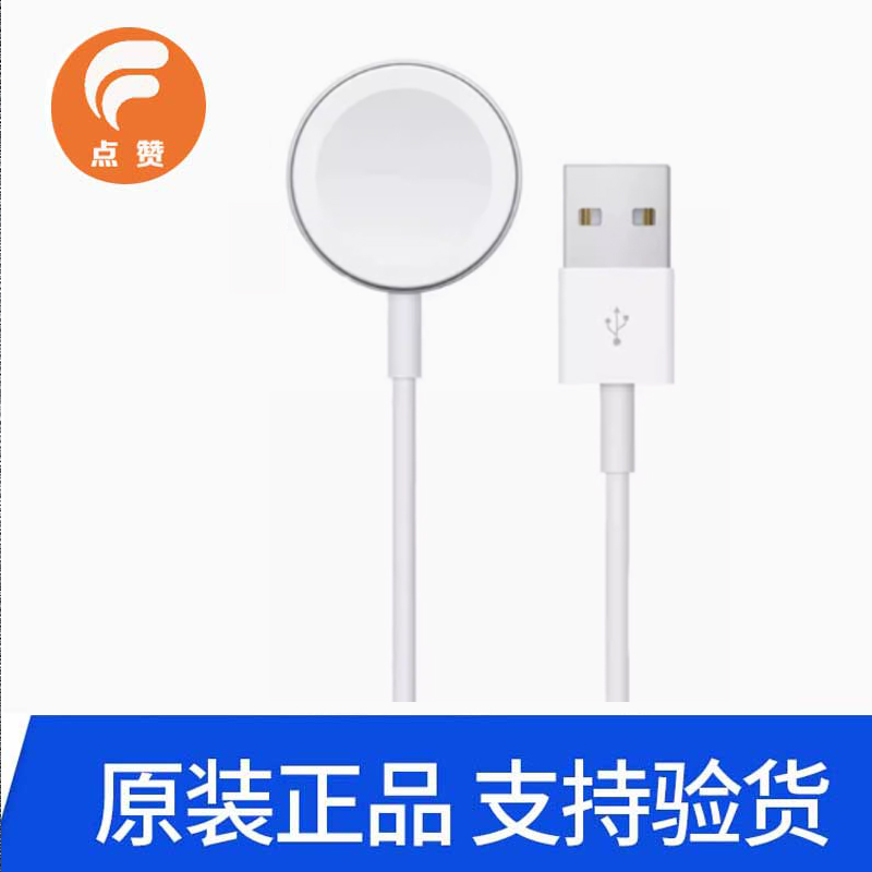 80新 Apple/苹果 5新 苹果手表USB充电线