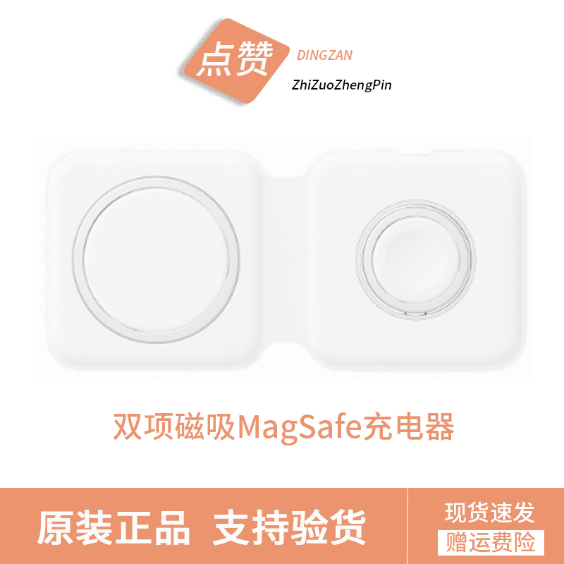 9新 Apple/苹果 苹果无线充电器magsafe磁吸充电器15/14/16