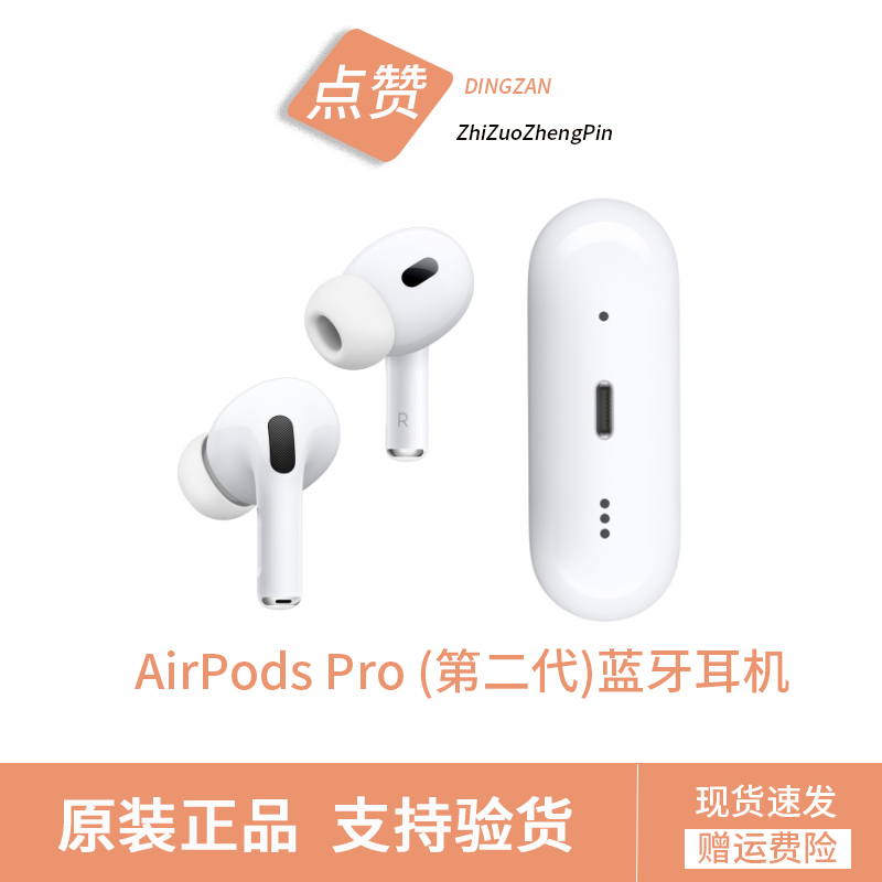 99新 Apple/苹果 苹果耳机airpods pro二代无线蓝牙耳机降噪