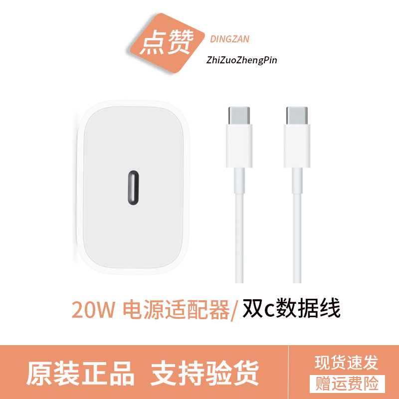 准新品 Apple/苹果 PD20W充数据线原装1516手机双C编织手机配件