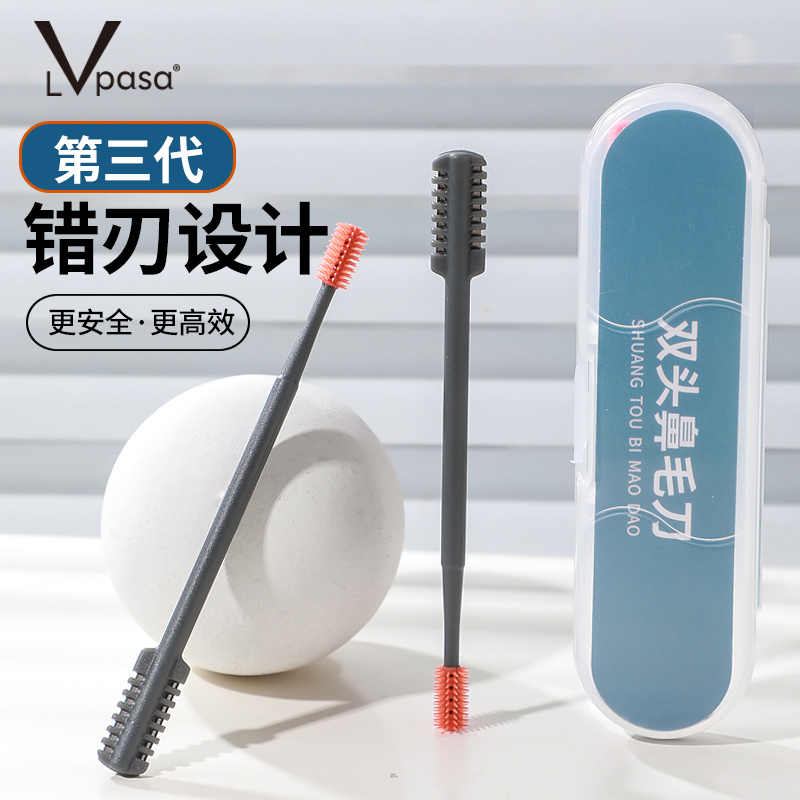 双面鼻毛刀修剪器手动旋转男士刮刀小剪刀去鼻毛鼻孔剃刀家用