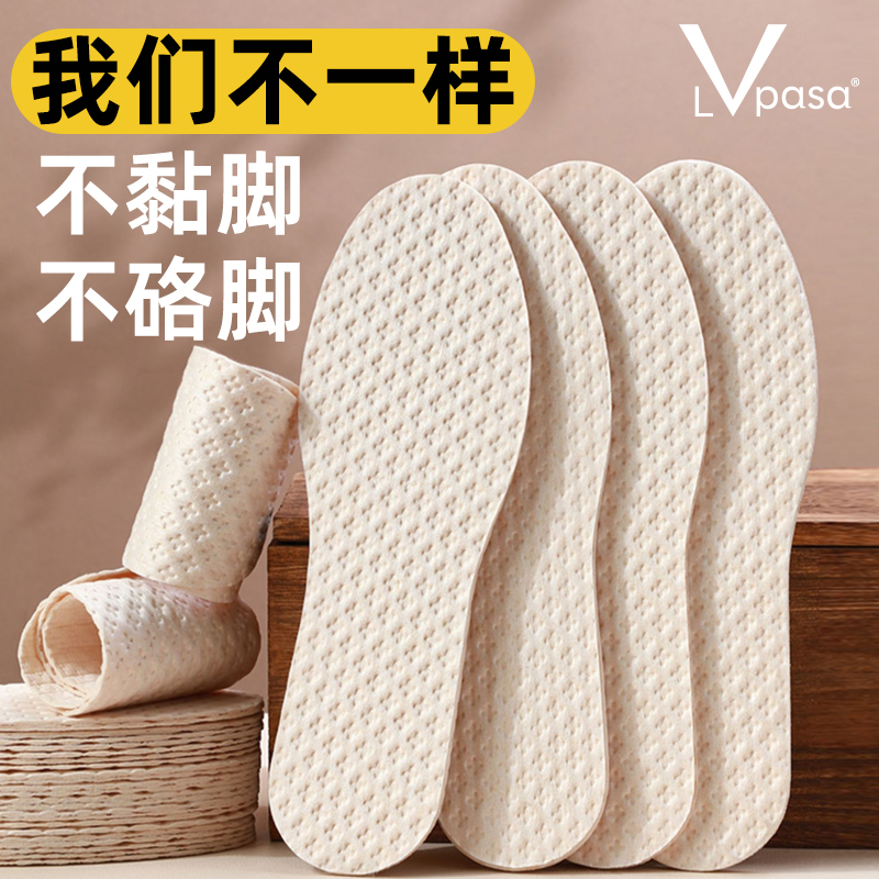 Lvpasa一次性原木色木浆鞋垫吸汗超薄软防滑夏运动透气女用纸鞋垫