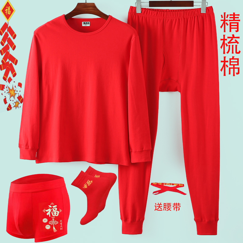 大红男纯棉秋衣秋裤套装男士全棉内衣宽松中老年本命年红套装喜庆