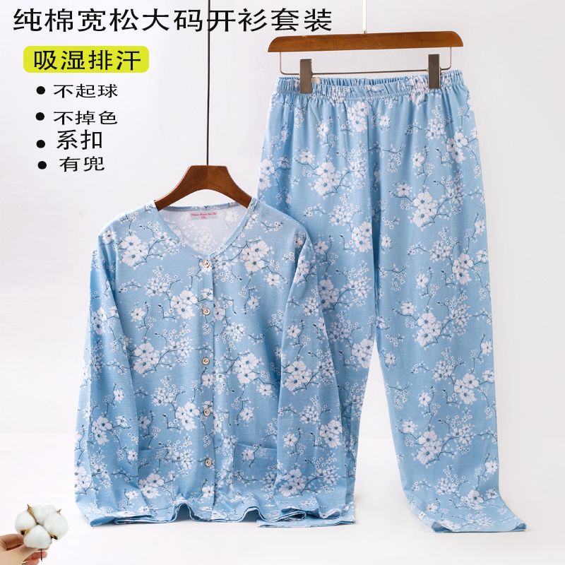 中老年人女全棉开襟睡衣长袖家居服夏汗衫妈妈开衫老奶奶纯棉秋衣