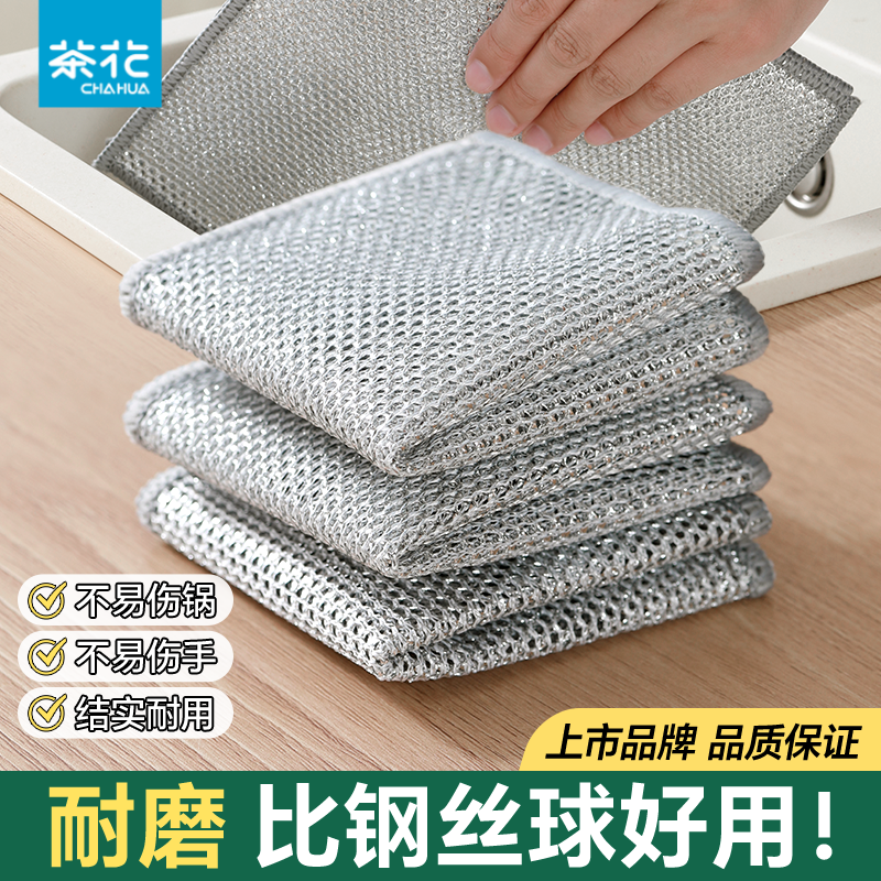 茶花钢丝抹布厨房专用仿钢丝球加厚大耐磨神器金属丝银丝洗碗布
